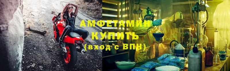 где найти   Волгоград  АМФЕТАМИН Premium 