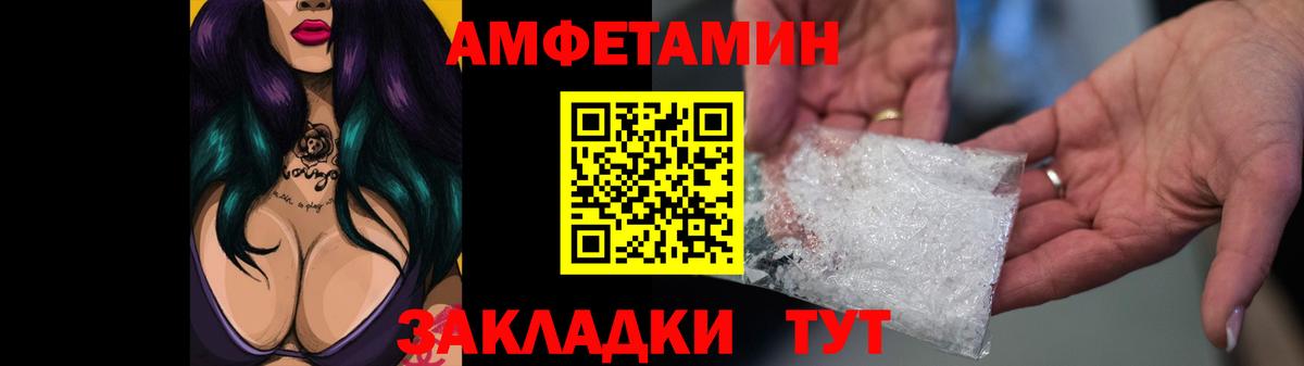 АМФЕТАМИН 98% Волгоград