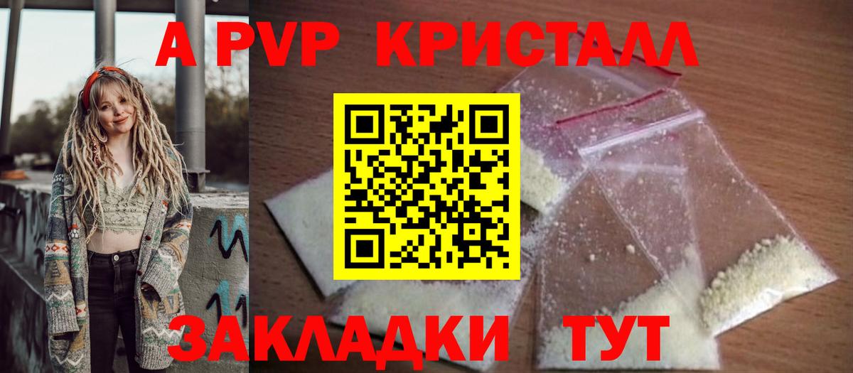 A-PVP СК КРИС Волгоград