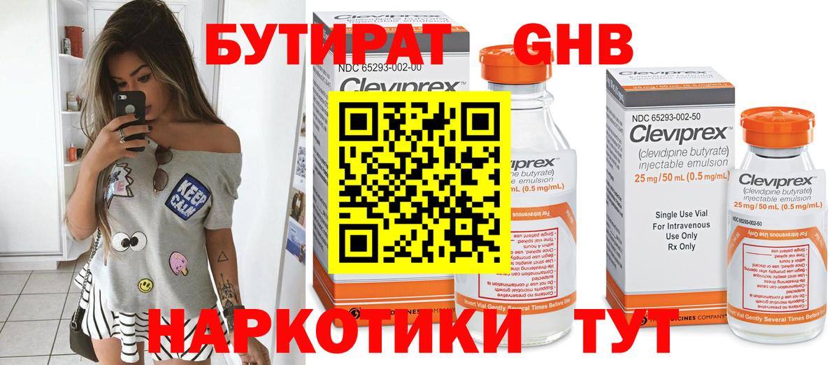 Бутират BDO 33%  Волгоград 