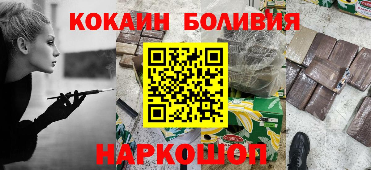 Cocaine 98%  Cocaine Fish Scale  КОКАИН  Волгоград 