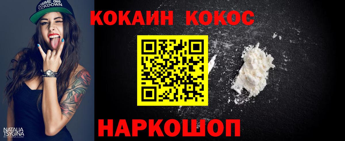 Волгоград  Cocaine Эквадор  Вход с VPN 