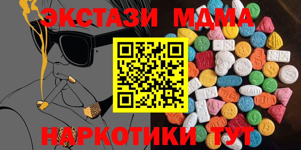 ЭКСТАЗИ 280мг  Вход с VPN  блэк спрут   Волгоград  ЭКСТАЗИ ешки 