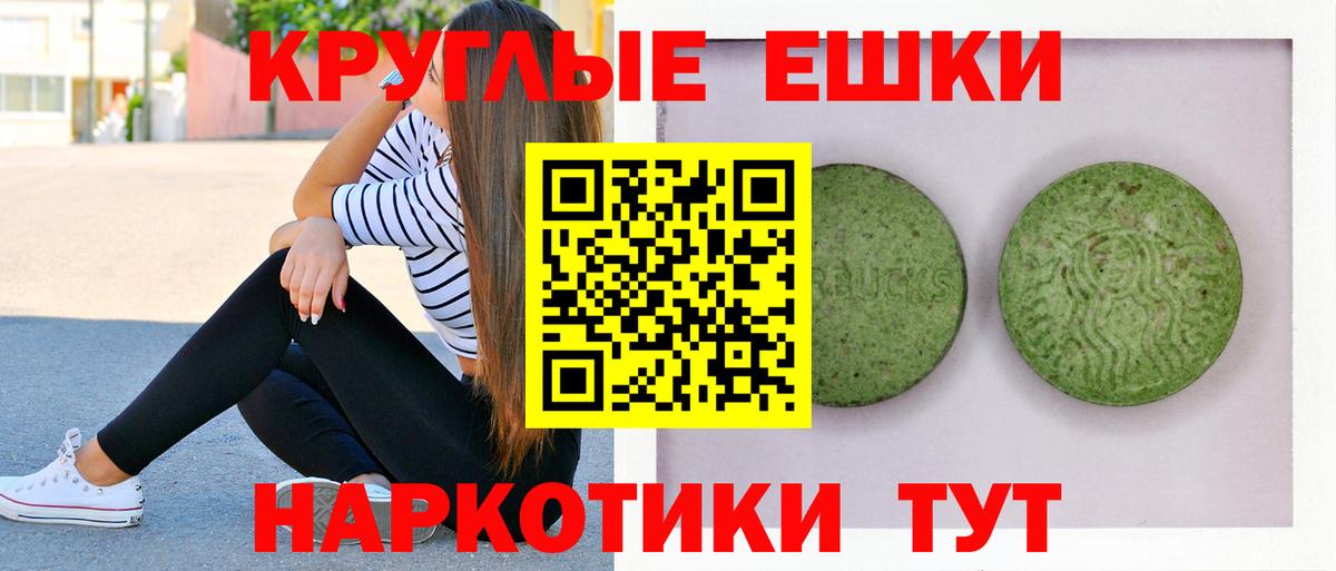 ЭКСТАЗИ 280 MDMA Волгоград