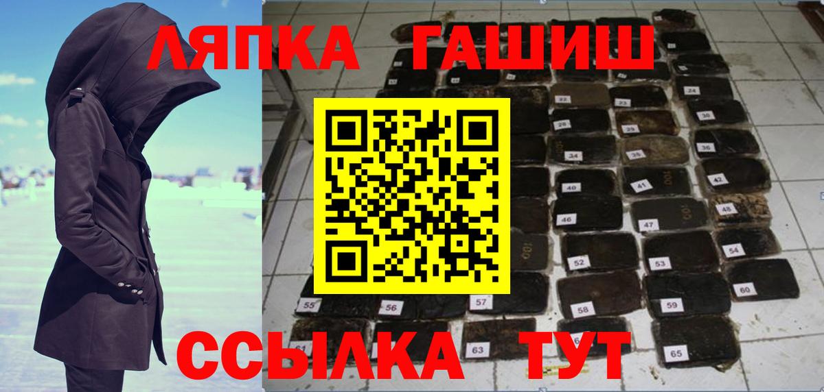 ГАШ Cannabis  ГАШИШ  Волгоград  ГАШ VHQ  купить закладку  Вход с VPN 