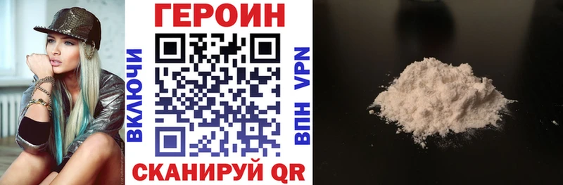 ГЕРОИН герыч  Волгоград 
