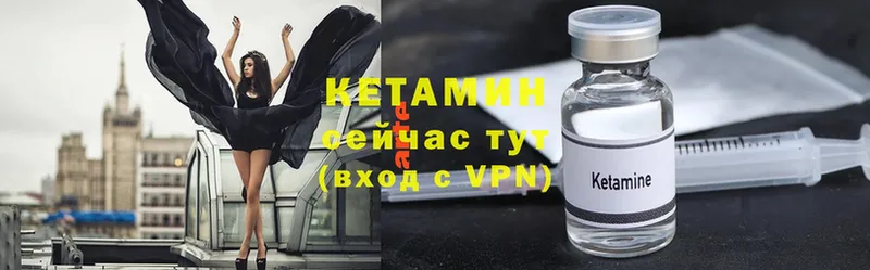 Кетамин VHQ  Волгоград 