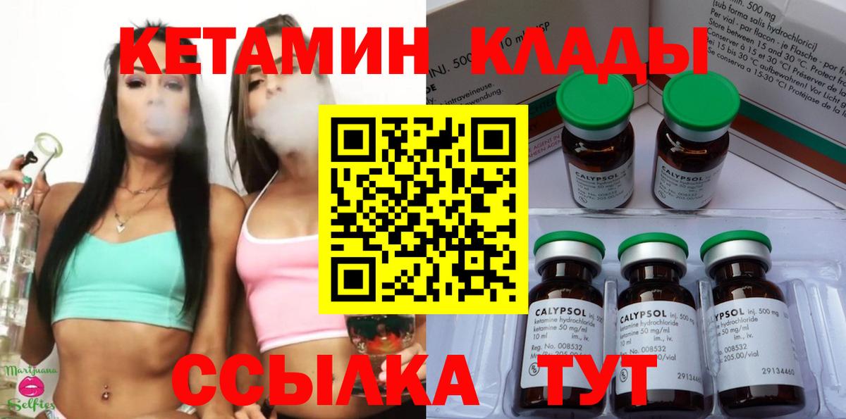 Волгоград  МЕГА ссылка  КЕТАМИН VHQ  Вход с VPN  КЕТАМИН ketamine 