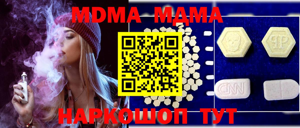 MDMA молли Волгоград