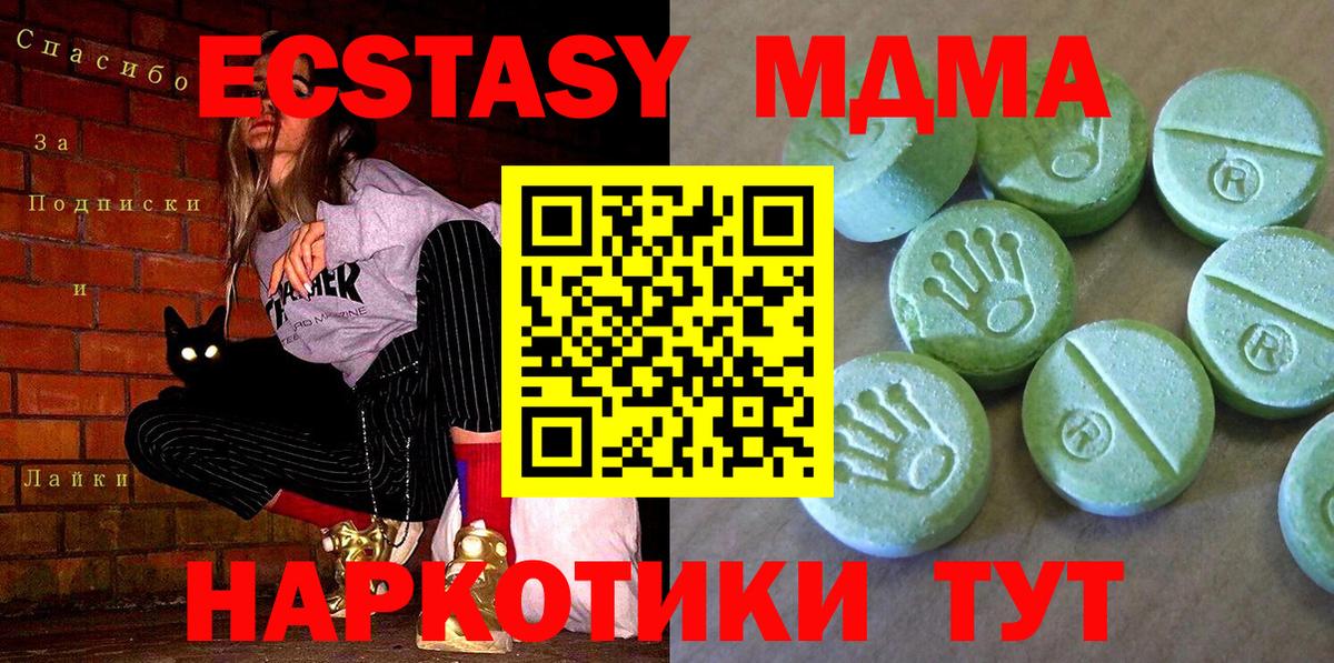 МДМА VHQ  MDMA  Волгоград 