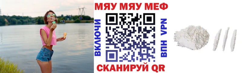 дарк нет телеграм  Волгоград  МЯУ-МЯУ мяу мяу  наркошоп 