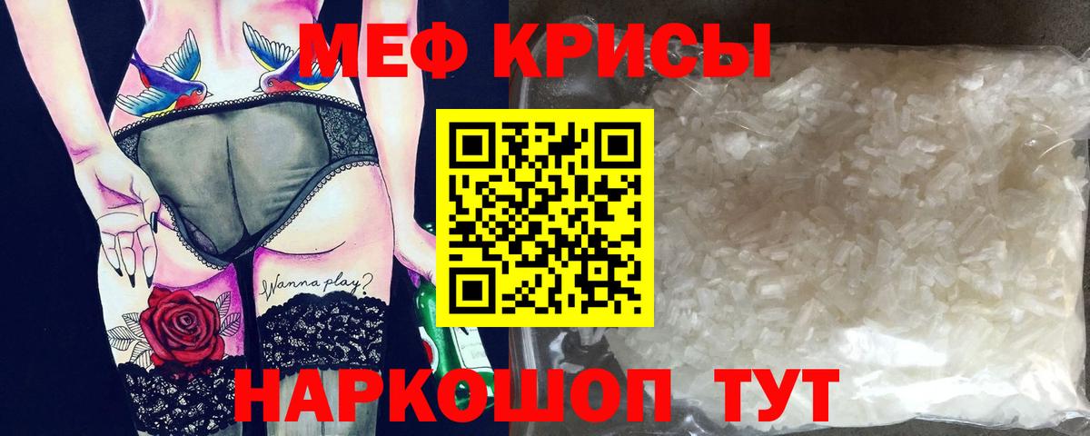 Мефедрон Волгоград
