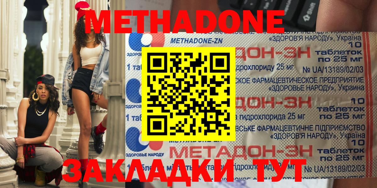 Бошки Шишки  Волгоград  ГАШИШ  COCAIN  Меф кристаллы  НБОМе  Вход с VPN  КЕТАМИН  ГАШИШ 