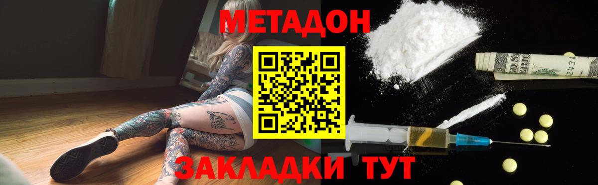 МЕТАДОН мёд  Вход с VPN  мега ссылка  Волгоград  МЕТАДОН белоснежный 