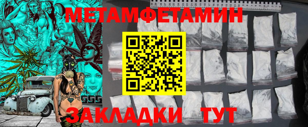 МЕТАМФЕТАМИН пудра Волгоград