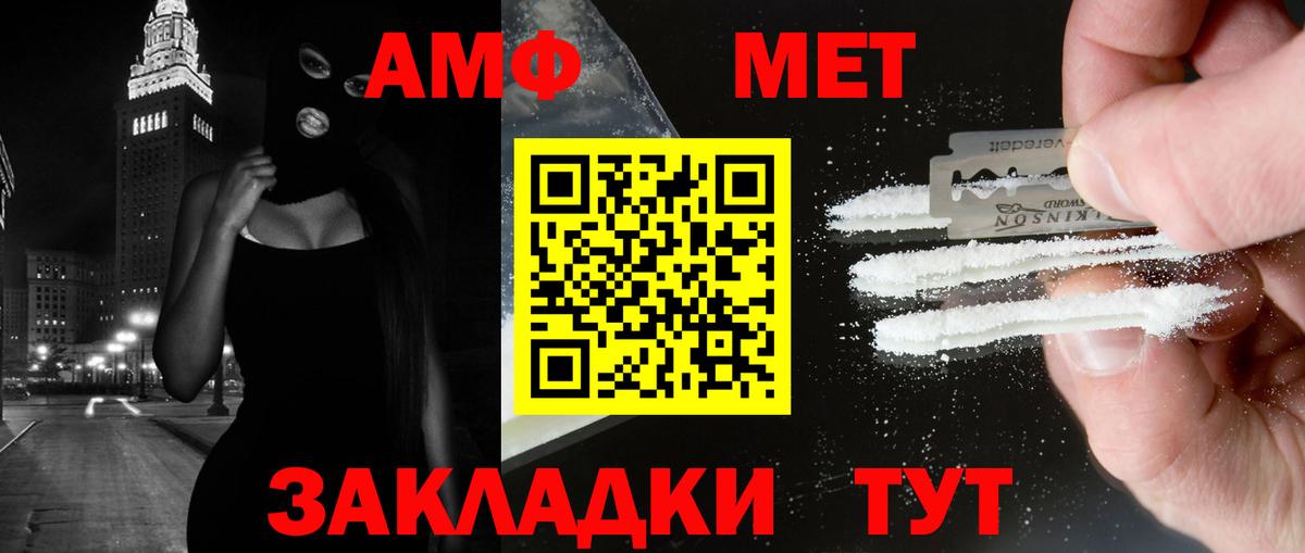 Первитин Methamphetamine Волгоград