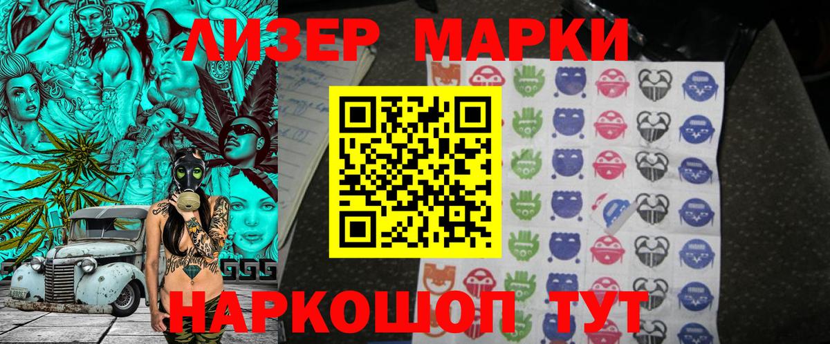 Марки N-bome 1,8мг  Волгоград  Марки N-bome 1,8мг 