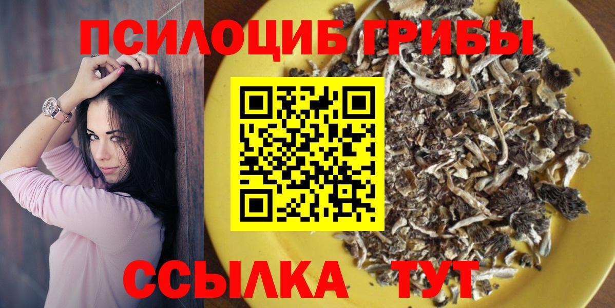 Псилоцибиновые грибы MAGIC MUSHROOMS Волгоград