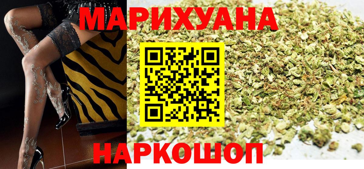 Бошки Шишки сатива  Волгоград  Шишки марихуана Ganja 