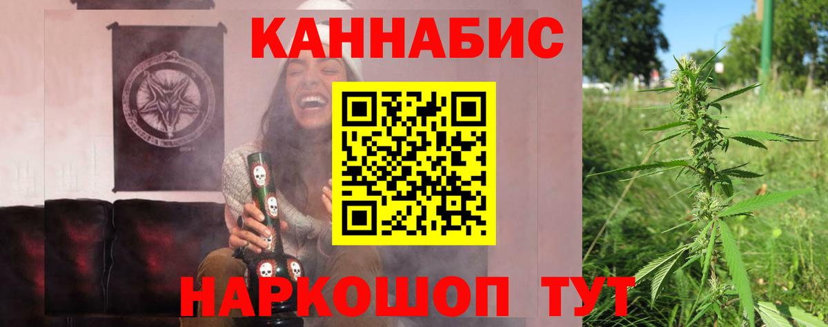 Каннабис THC 21% Волгоград